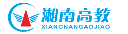 湘南高教