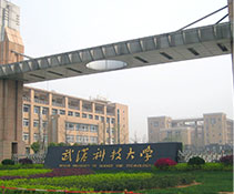 武汉科技大学