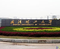 武汉理工大学