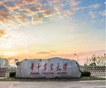 华中农业大学