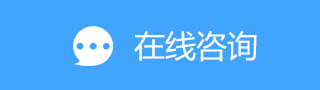 在线电话