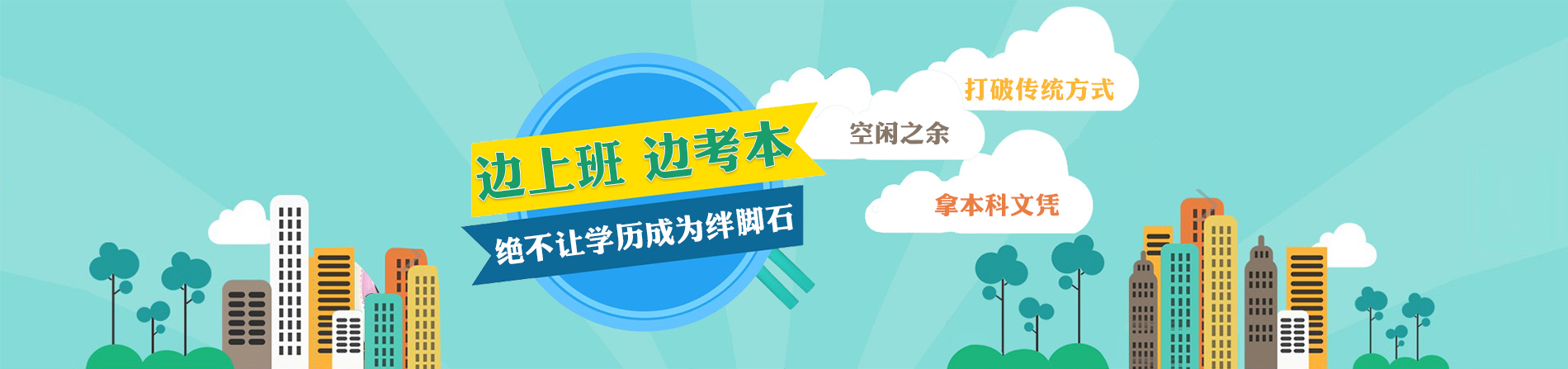 长沙2018年湖南成人高考录取分数线