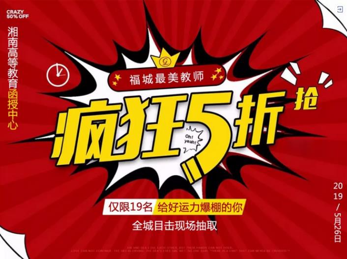祁阳考证课免费学slay，郴州教师嗨抢！