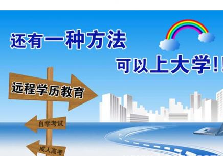绥宁就读网络教育2019年报名时间是多久呢？