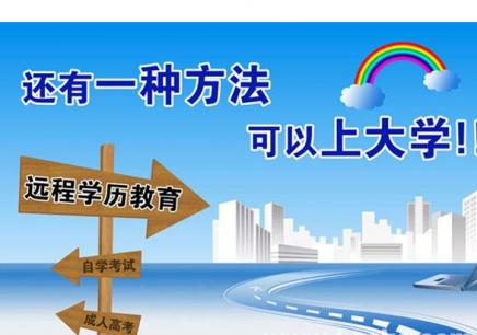 长沙就读网络教育2019年报名时间是多久呢？