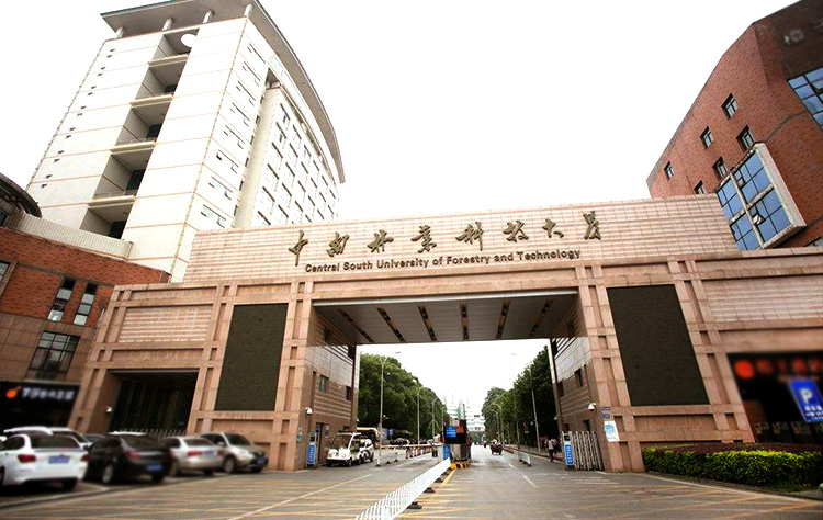 祁阳报考中南林业科技大学自考的优点