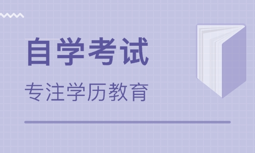 祁阳中南林业科技大学自考2019年4月考试时间安排