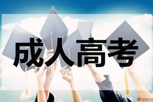 祁阳2020年湖南成人高考加分政策