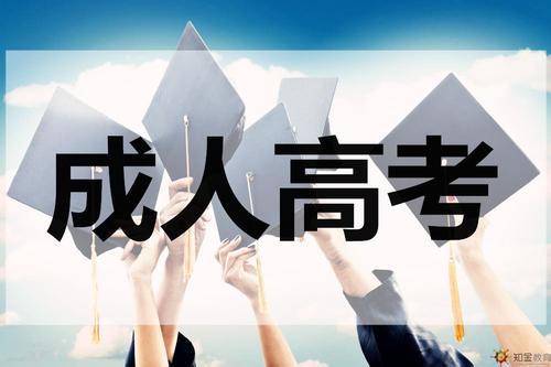 2020年湖南成人高考加分政策